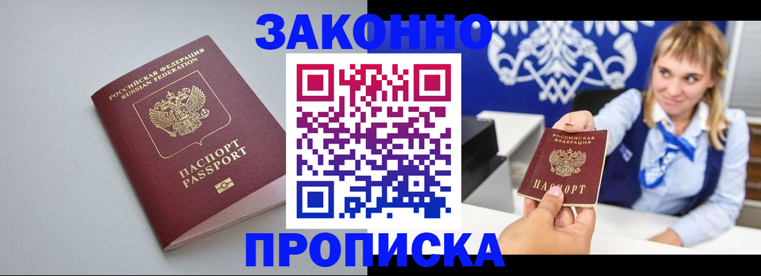 пропишу в квартире в Северодвинске
