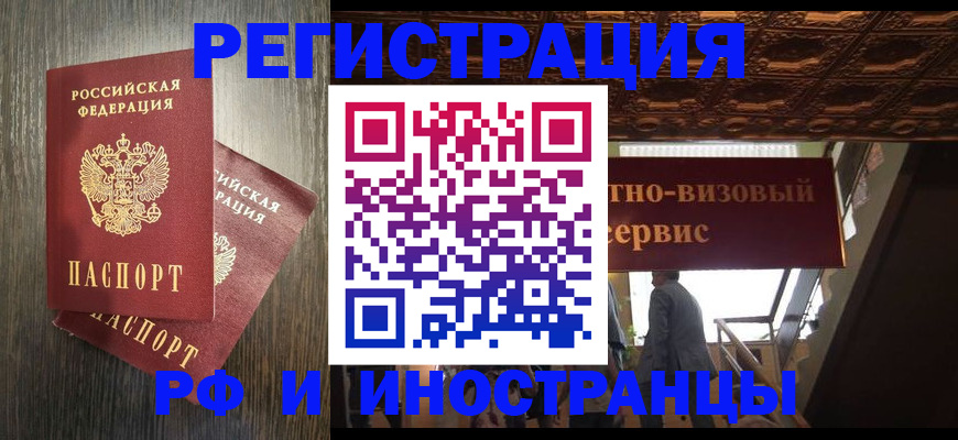 временная регистрация недорого в Северодвинске