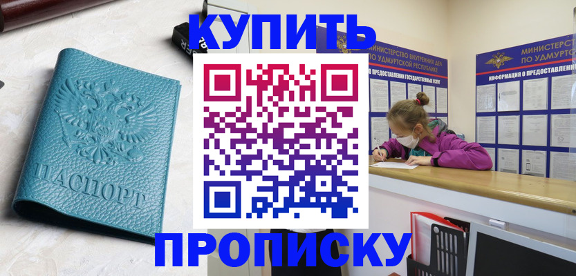прописка иностранных граждан в Северодвинске